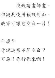 属于我常识的世界全篇江残小说